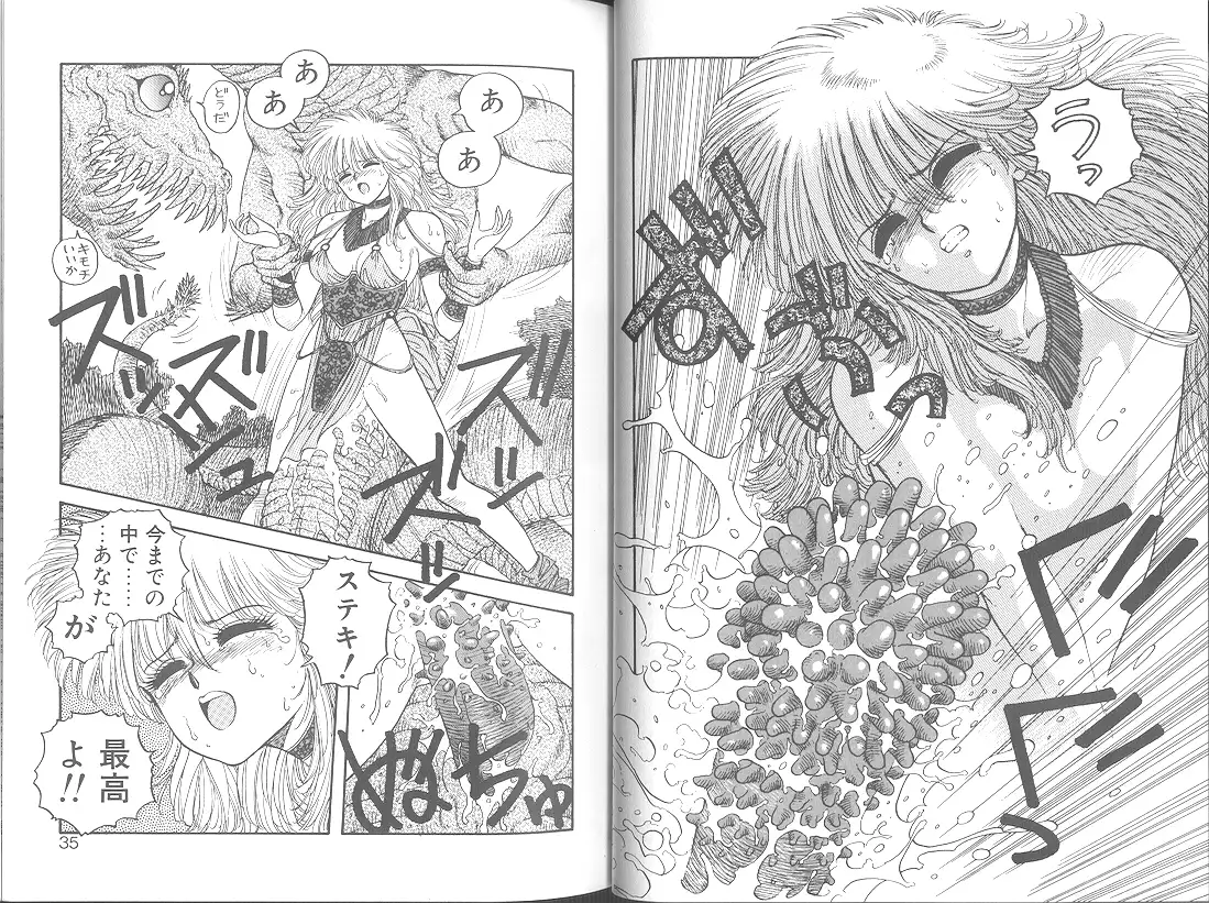 Princess Quest Saga
