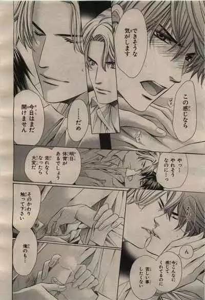 BE・BOY GOLD 2009-04