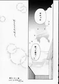 [Ditama Bow] Sukidakedo sukidakara