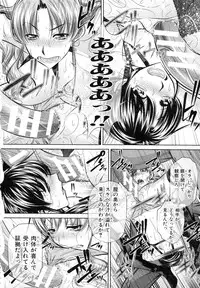 [NABURU] Oyako Kankei