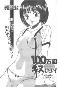 Monthly Vitaman 2007-04