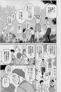 [Tenyou] Back All-right Mina-chan! ➀