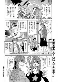 [Ozaki Akira] Hitozuma Seiyuu Ikuko-san Ch. 1-10