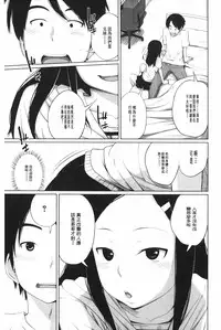 [Tsubaki Jushirou] Aneito Imouto | 姊姊和可愛的妹妹 [Chinese]