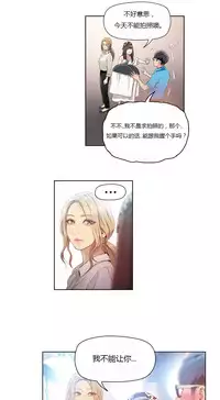 [Park Hyeongjun] Sweet Guy Ch.22-43 (Chinese)