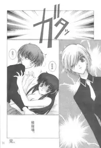(SC15) [Oh!saka Spirits (Aiyama Toshikazu, Ugeppa)] Momoiro Kataomoi (Fruits Basket)