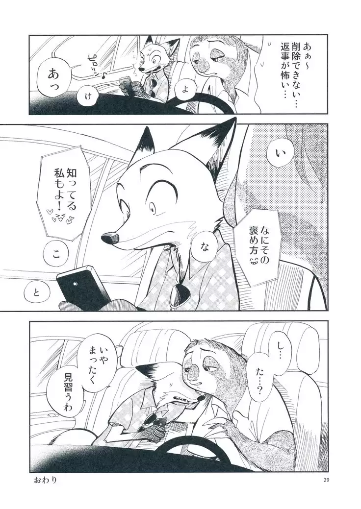 START！
