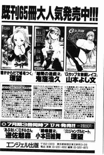 Abunai Michiru-san