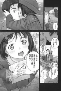 [Ame to Toge] Shoujo Netsu - Girls Fever
