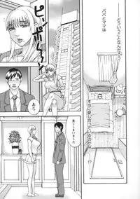 [Tenjiku Rounin] Inshi Kaden