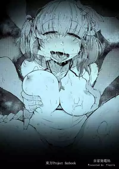 Nito III Rare