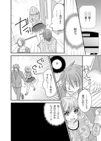 [Naruse] Watashi no Naka no Uchuujin 1