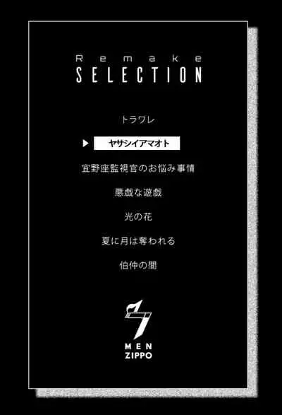7men_Re_PP1 REMAKE