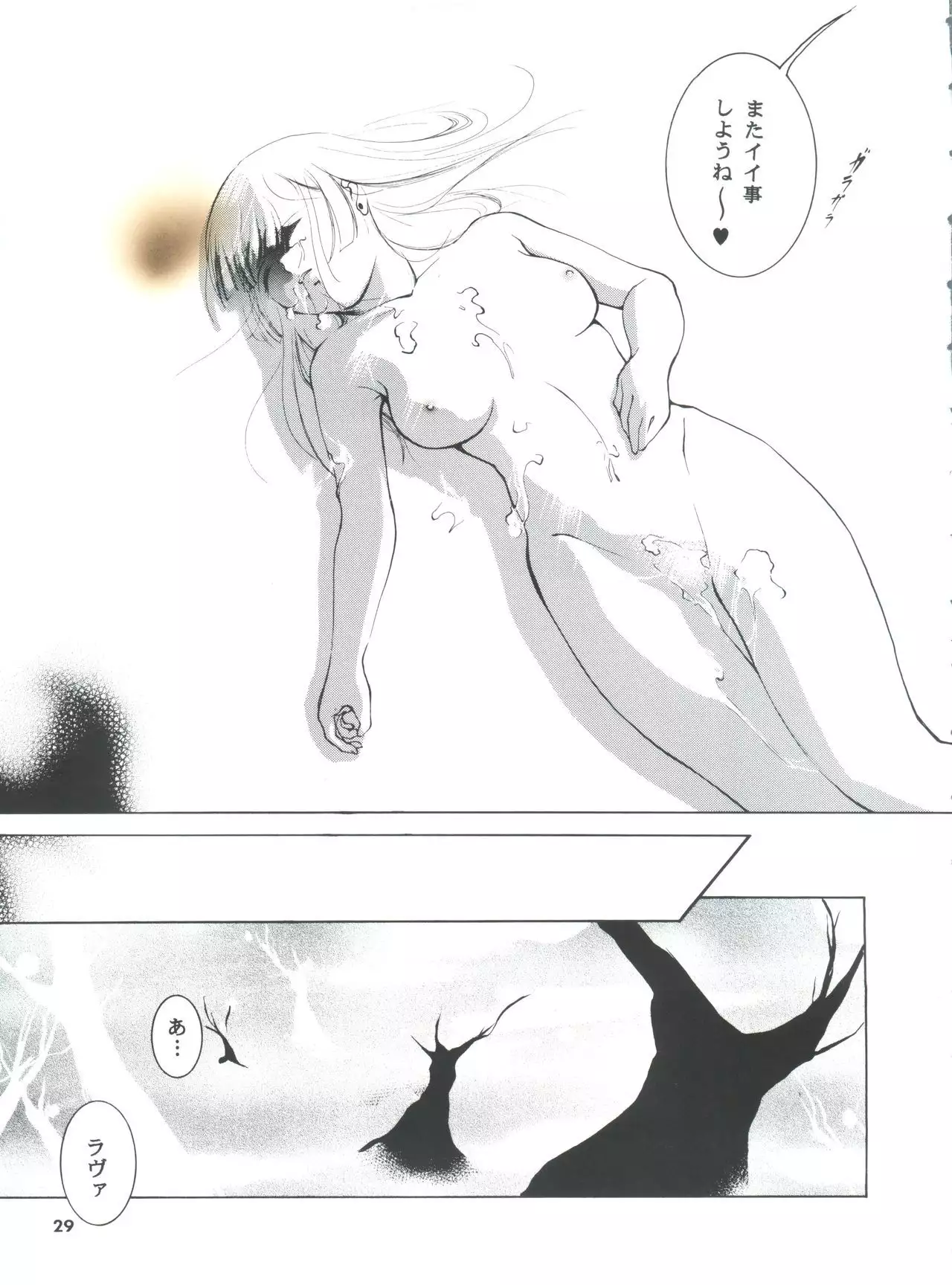 Hadashi no Vampire 5