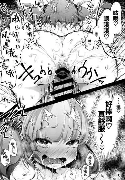 Nitorare II