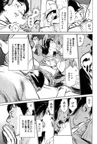 [Hazuki Kaoru] Haiken! Lonely Madame