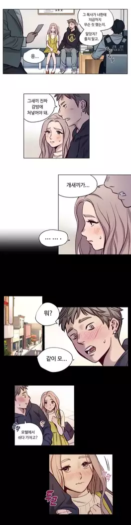 Atonement Camp Ch.0-28