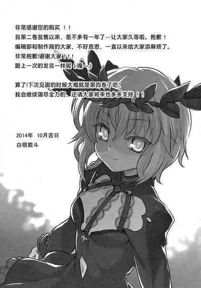 Rance Quest ③