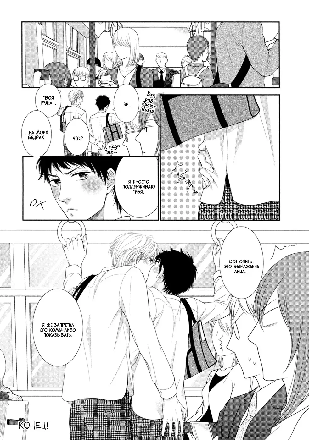 Toshigoro no Otokonoko to Are