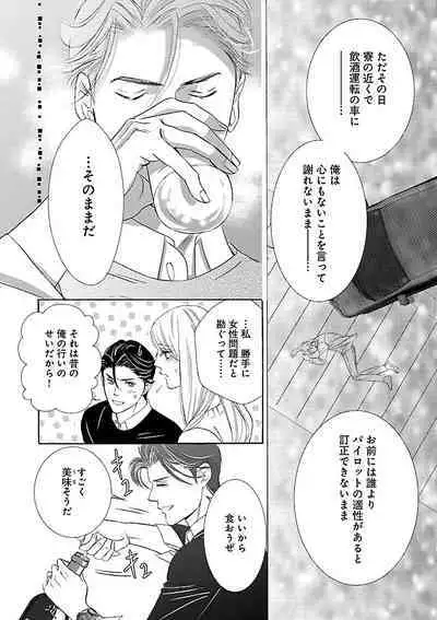 Renai LoveMax 2023-02