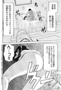 Young Champion Retsu Vol.06