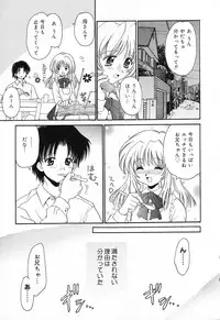 [Anthology] Imouto no Himitsu 2