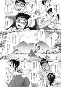 COMIC MUJIN 2012-11