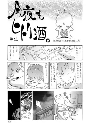 Yankee Zuma Kanraku! ~ Ch. 1-13-FULL