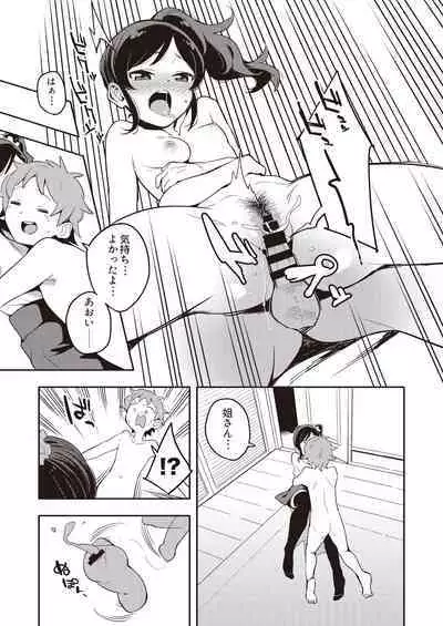 [From Nou Kanja no Kai (Various)] Onakatsu! Data [Digital]