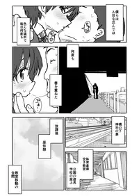 [Futotta Obasan] A I Ro