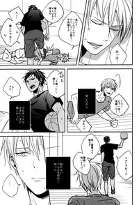 (SUPER22) [oniyuri (Tayoko)] LAST DAY (Kuroko no Basuke)