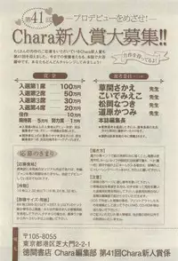 Chara 2015-04