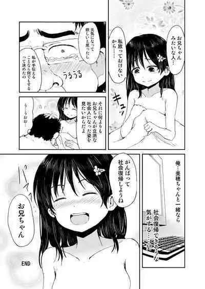 Onii-chan, Shakai Fukki Shiyo