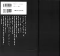 [Osada Kaname, Dan Oniroku] Hana to Hebi 1
