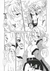 (C71) [Sukapon-Do (Kagawa Tomonobu, Yano Takumi)] Fancy Fancy (Final Fantasy III)