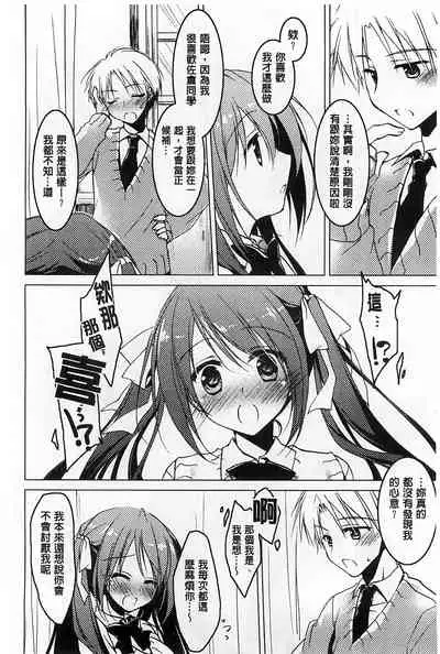 Himegoto Switch