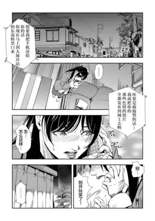 Chikan Express 2【不可视汉化】
