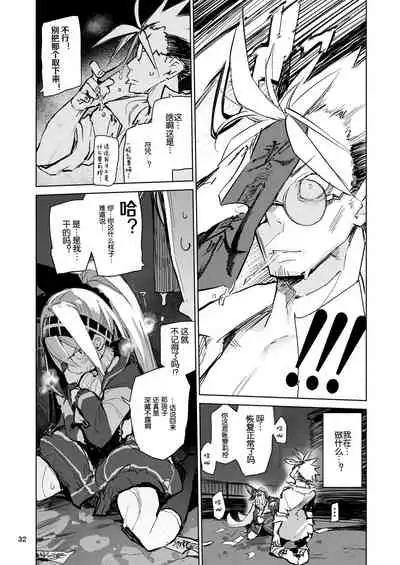 Myuka-chan wa Kotowarenai.