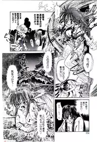 [Usagi no Tamago] Setsunasa no Tamago