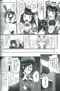 (C87) [e☆ALI-aL! (Ariesu Watanabe)] Kyouka Seikouritsu+100% (Phantasy Star Online 2)