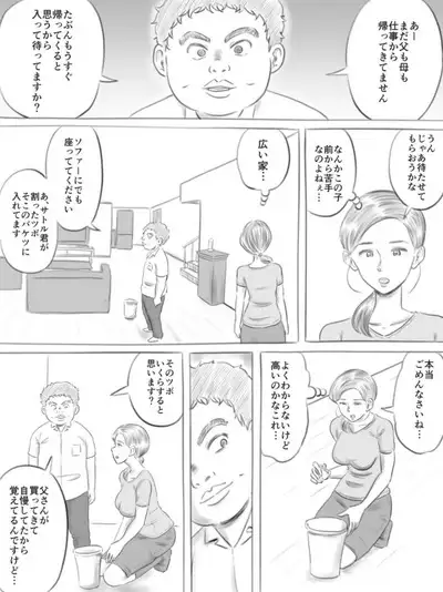 Kowareru Mono