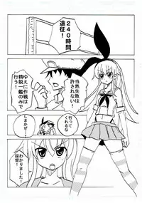 [Circle of Kenkyo] Shimakaze Ensei (Kantai Collection -KanColle-)