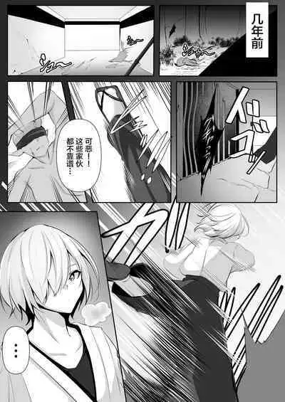 退魔師レイカ3