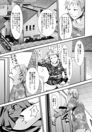 Gitei Otoshi -Soushuuhen-