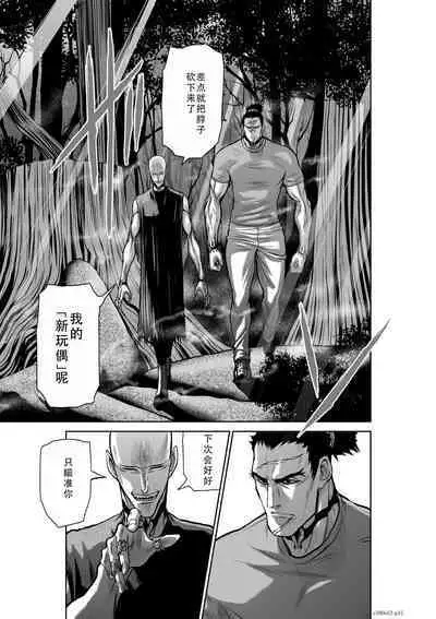 Chijou Hyakkai Ch31-35 Chinese Version「地上100阶」個人翻譯