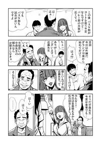 Gaticomi Vol. 51
