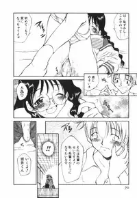 [Tachibana Toshihiro] POP'N LOVE!