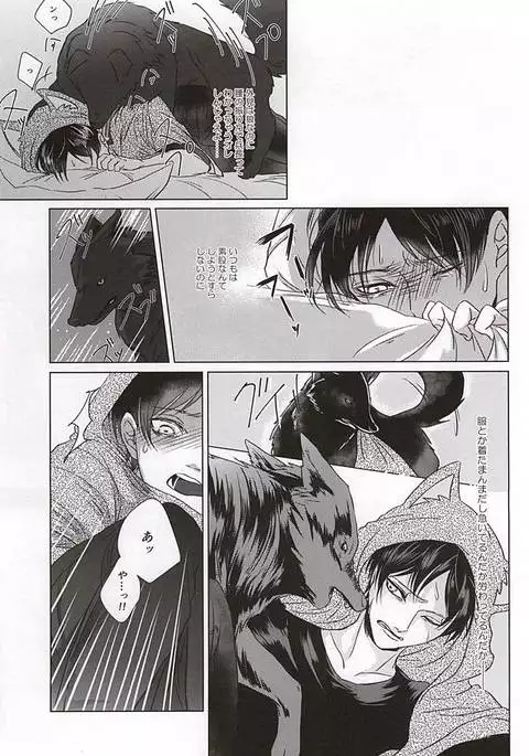Ore no Otoko wa Ookami-san