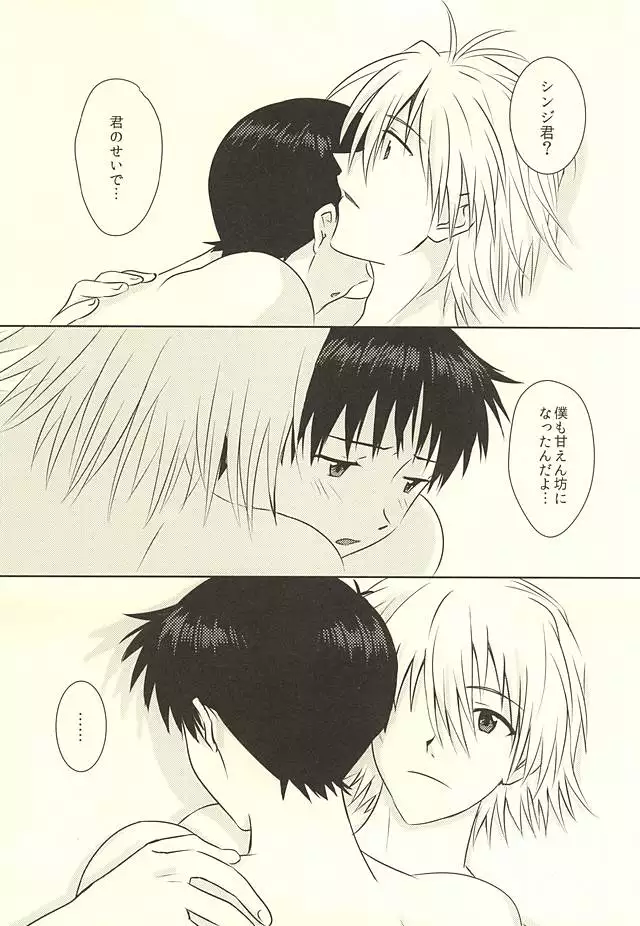 はじめての～Valentine’s Day～