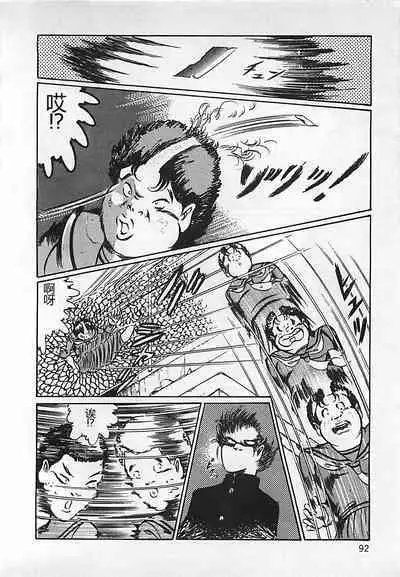 Chi no Butou